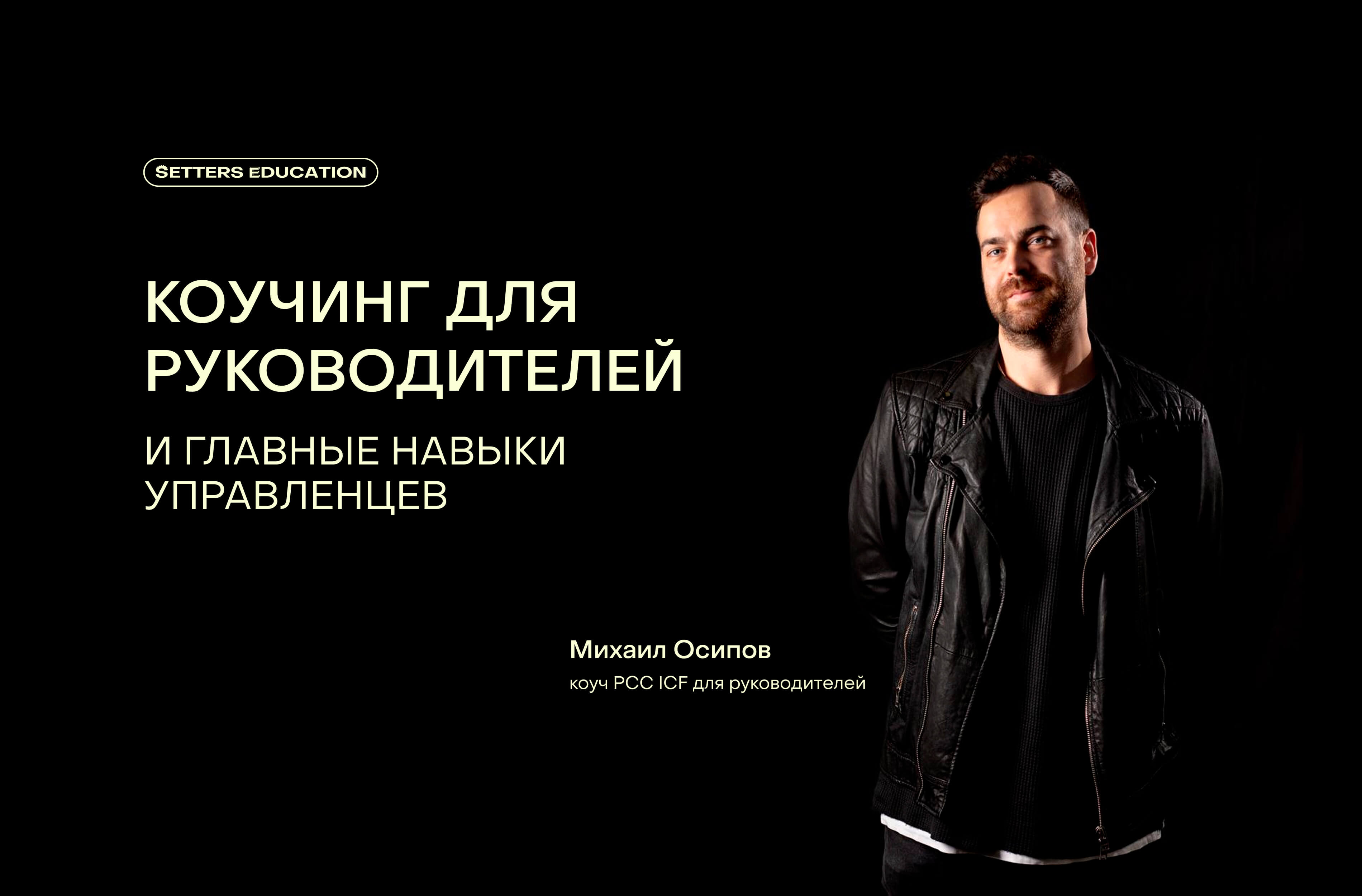 Как коучинг помогает управленцам расти без выгорания